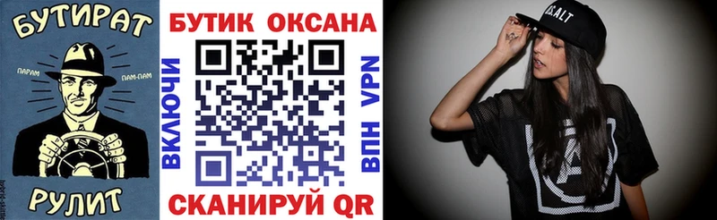 площадка состав  как найти   Черкесск  БУТИРАТ оксибутират 