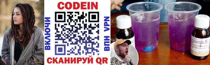Codein напиток Lean (лин)  купить наркотики сайты  omg ONION  Черкесск 