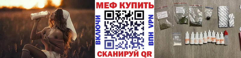магазин продажи наркотиков  Черкесск  МЕФ мука 