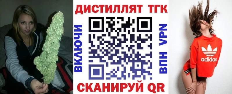 Дистиллят ТГК концентрат Черкесск